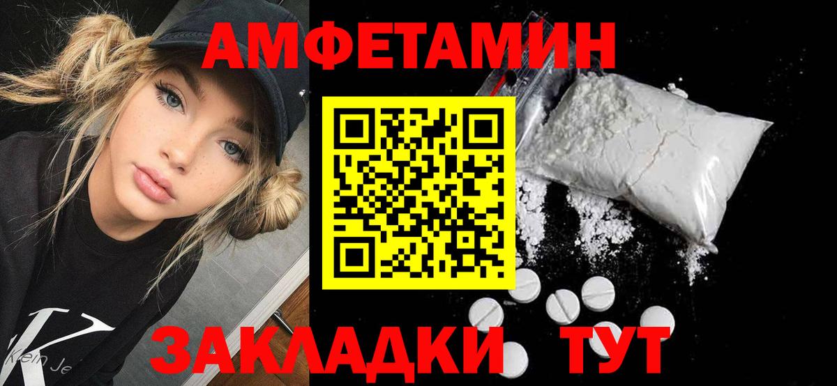 АМФЕТАМИН Premium Обь