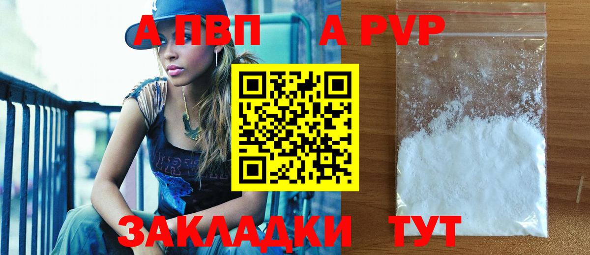 Обь  дарнет шоп  A PVP Соль  A-PVP кристаллы  Вход с VPN  Alpha PVP Crystall 