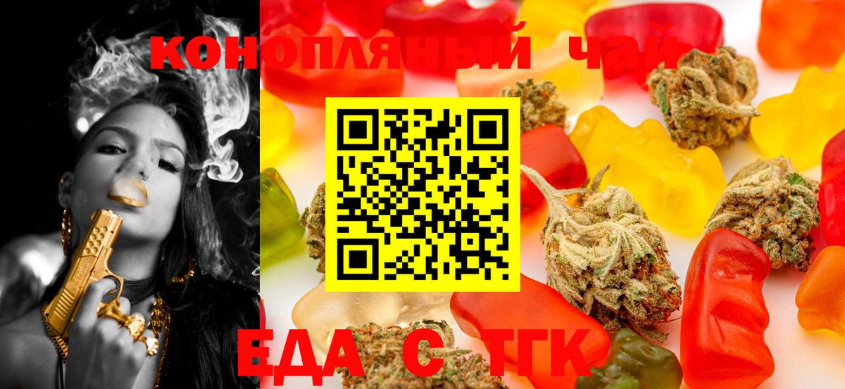 Печенье с ТГК марихуана  Вход с VPN  Обь 