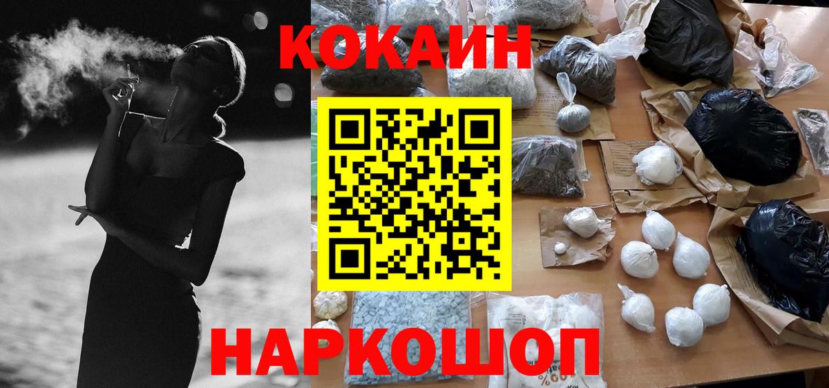 Cocaine 99% Обь