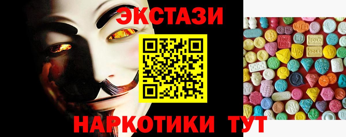 гидра рабочий сайт  ЭКСТАЗИ 300 mg  Ecstasy 300 mg  Вход с VPN  Обь 