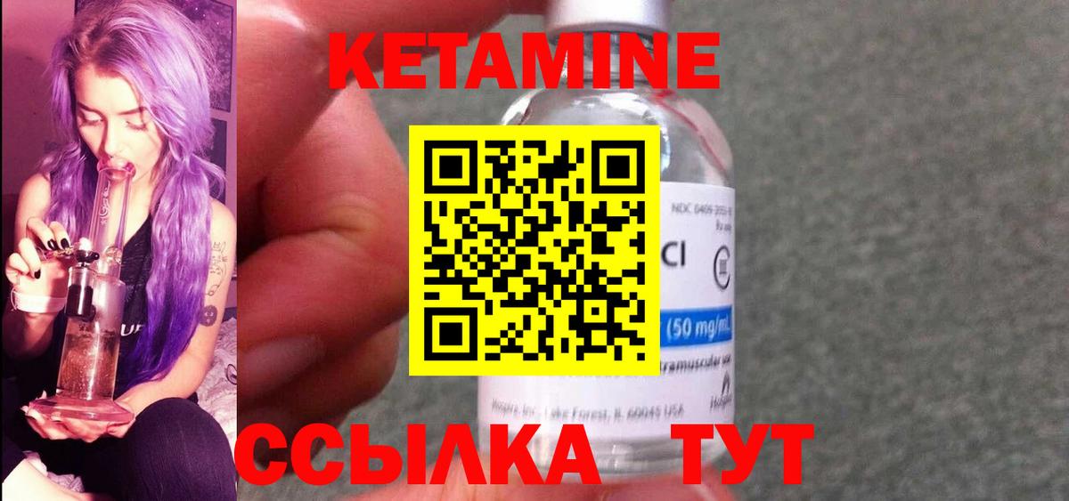 Обь  Кетамин ketamine  Вход с VPN 