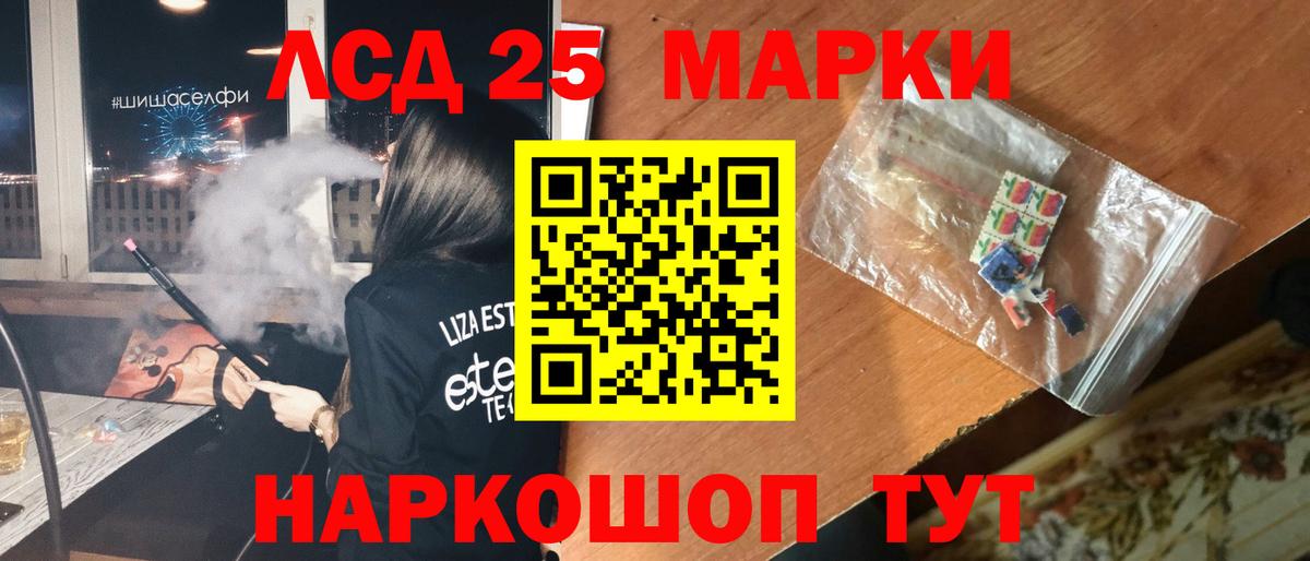 LSD-25 экстази ecstasy  ЛСД экстази кислота  Обь  Вход с VPN 