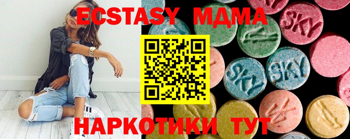МДМА Molly Обь