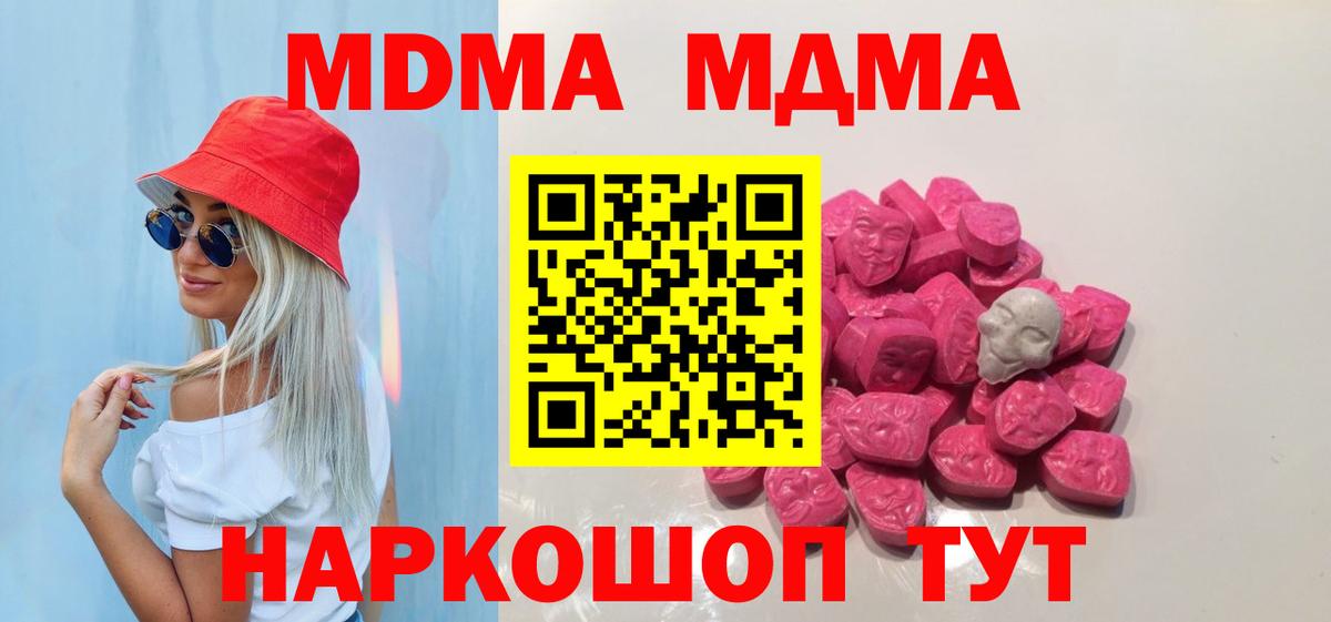 Обь  МДМА VHQ  MDMA  МДМА Molly  Вход с VPN 