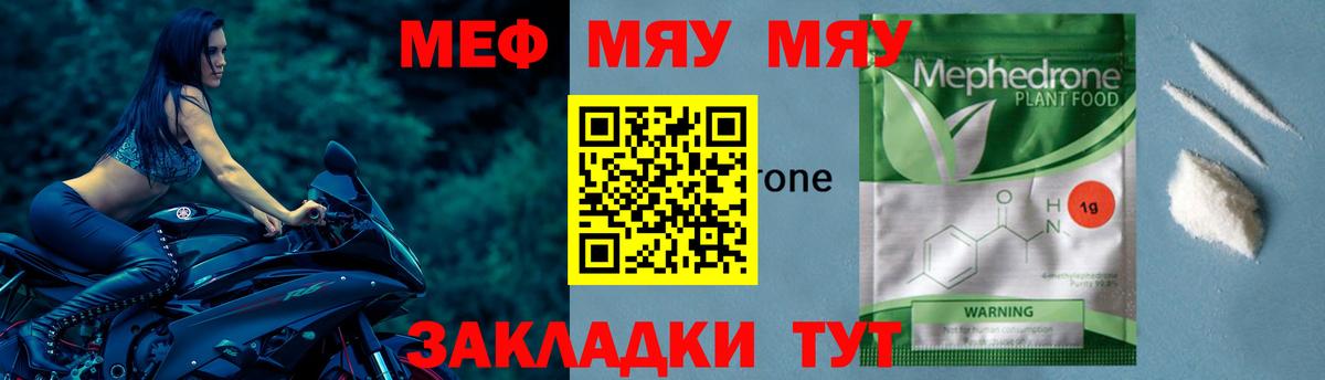 Меф mephedrone  Мефедрон 4 MMC  купить  сайты  Вход с VPN  Обь 