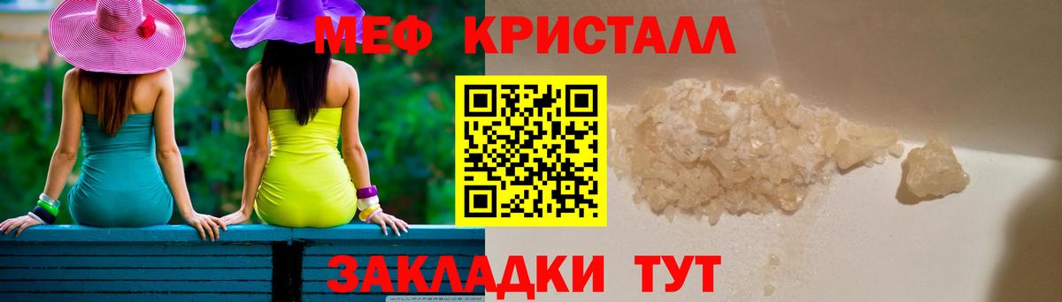 Мефедрон  Обь