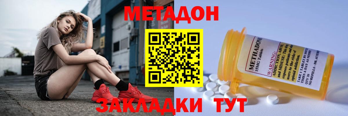 ссылка на мегу зеркало  Метадон methadone  Вход с VPN  Обь 