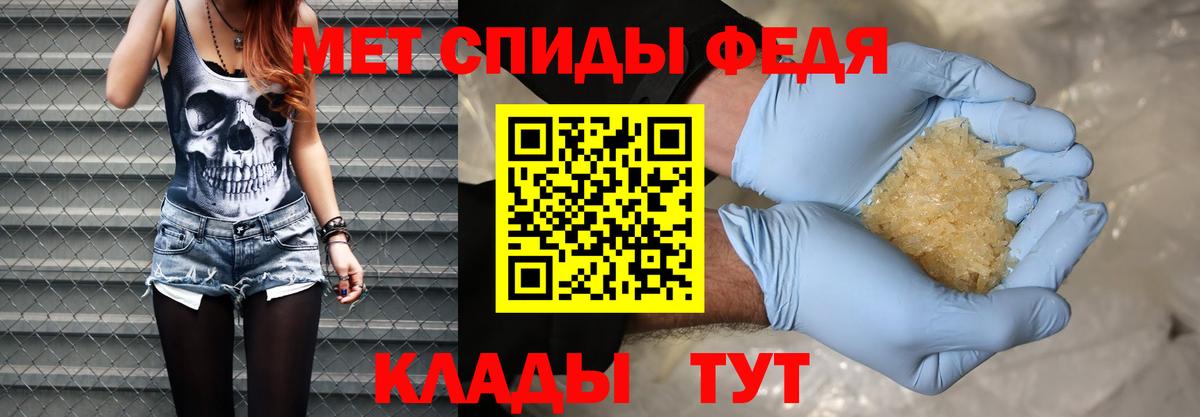 Обь  МЕТАМФЕТАМИН Methamphetamine  Вход с VPN 