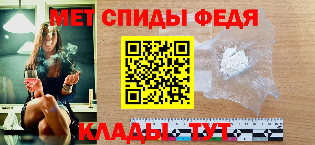 Метамфетамин кристалл Обь