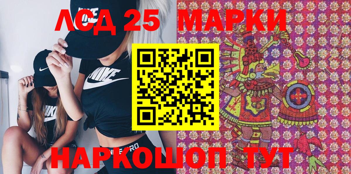 Наркотические марки 1500мкг Обь