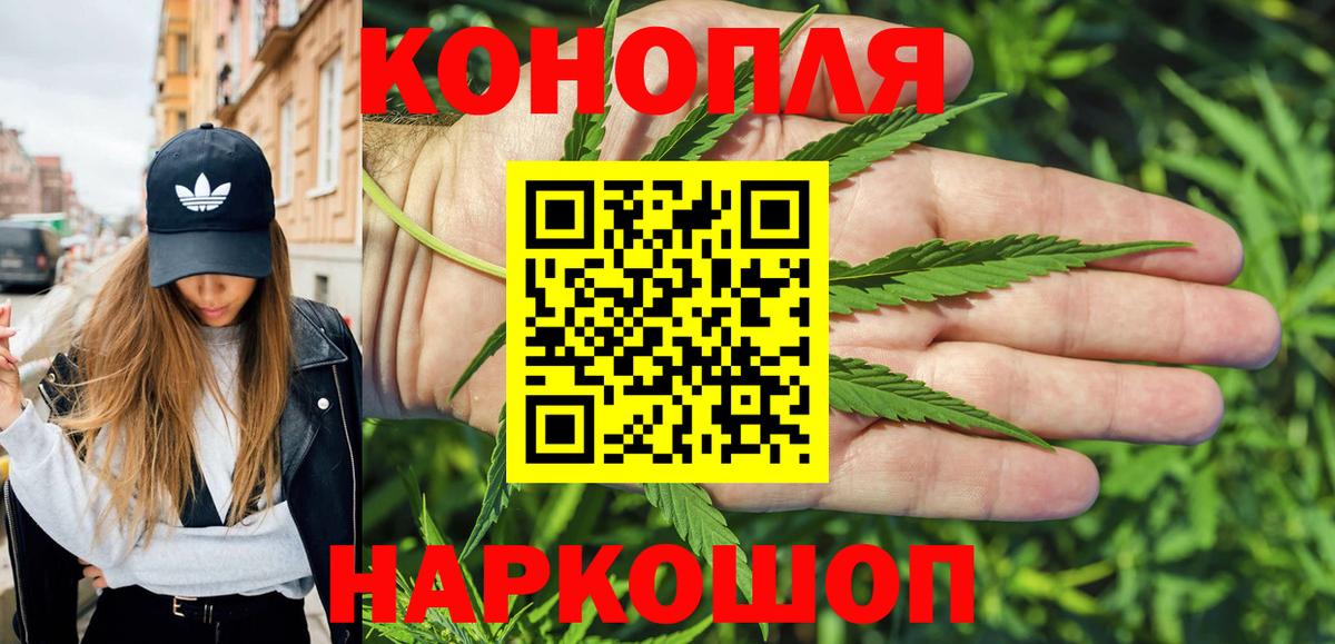 Бошки марихуана марихуана  Канабис AK-47  Вход с VPN  Шишки марихуана ГИДРОПОН  Обь  Канабис планчик 